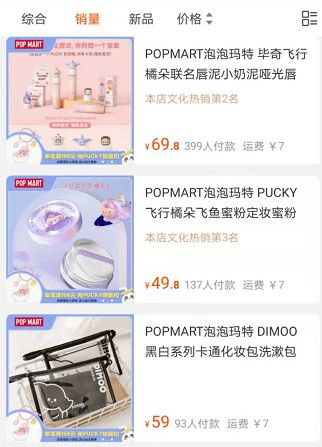 泡泡瑪特 從盲盒經(jīng)濟(jì)造風(fēng)者到彩妝日用品市場的跨界探索