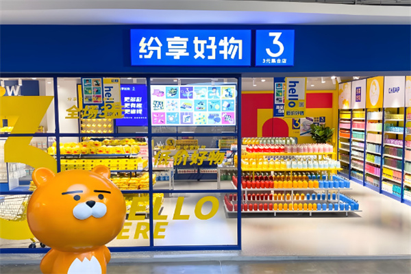 日用百貨連鎖店排行榜最新解讀 搶占無限財(cái)富商機(jī)